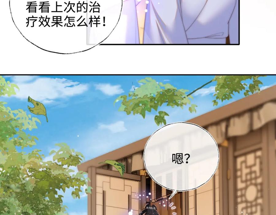 养敌为患 第77话 在搞什么鬼？ 第17页