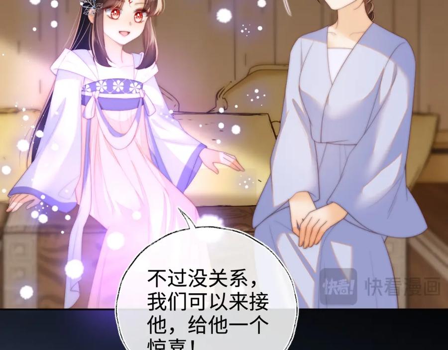 养敌为患 第77话 在搞什么鬼？ 第15页