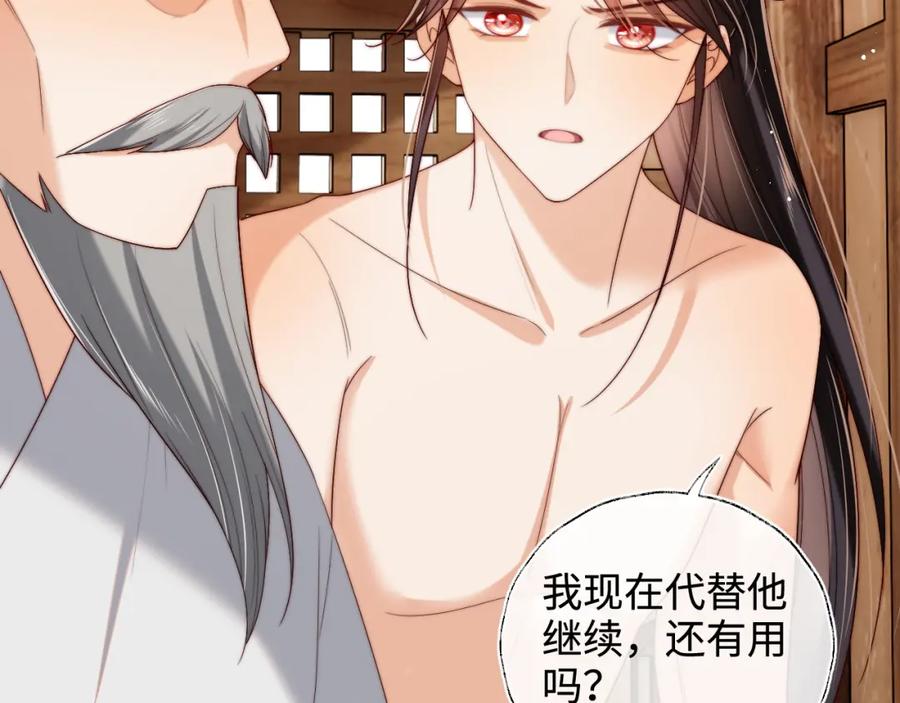 养敌为患 第77话 在搞什么鬼？ 第47页