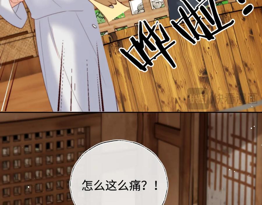 养敌为患 第77话 在搞什么鬼？ 第35页