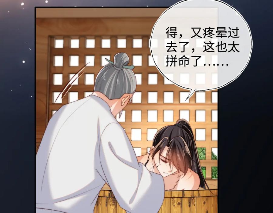 养敌为患 第77话 在搞什么鬼？ 第30页