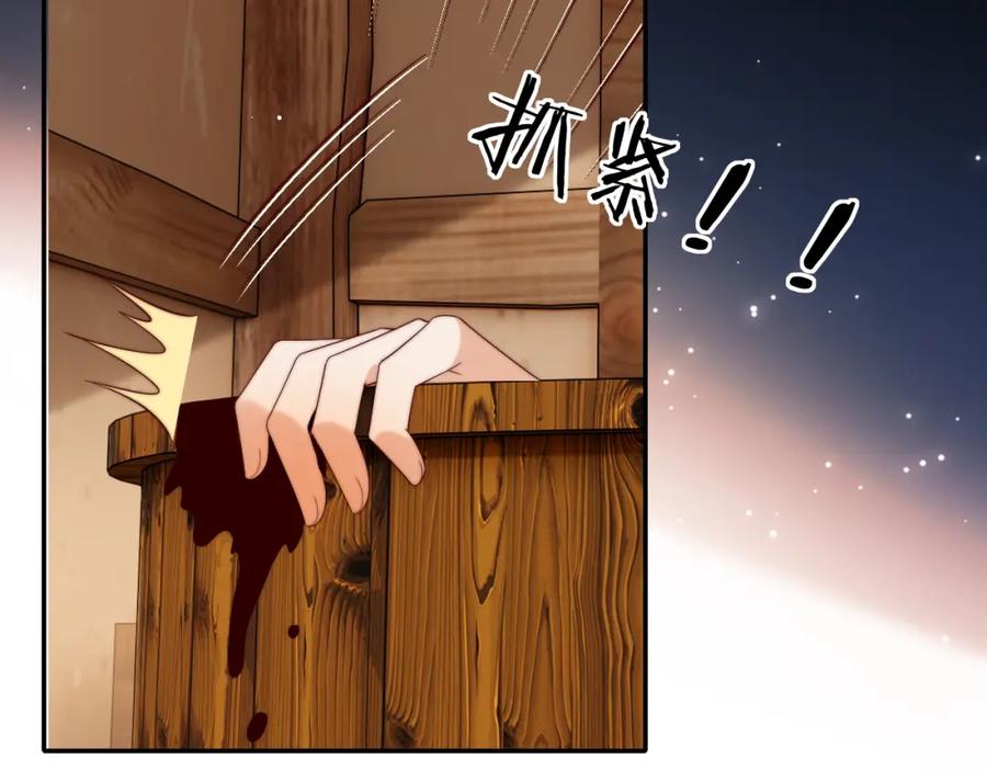 养敌为患 第77话 在搞什么鬼？ 第57页