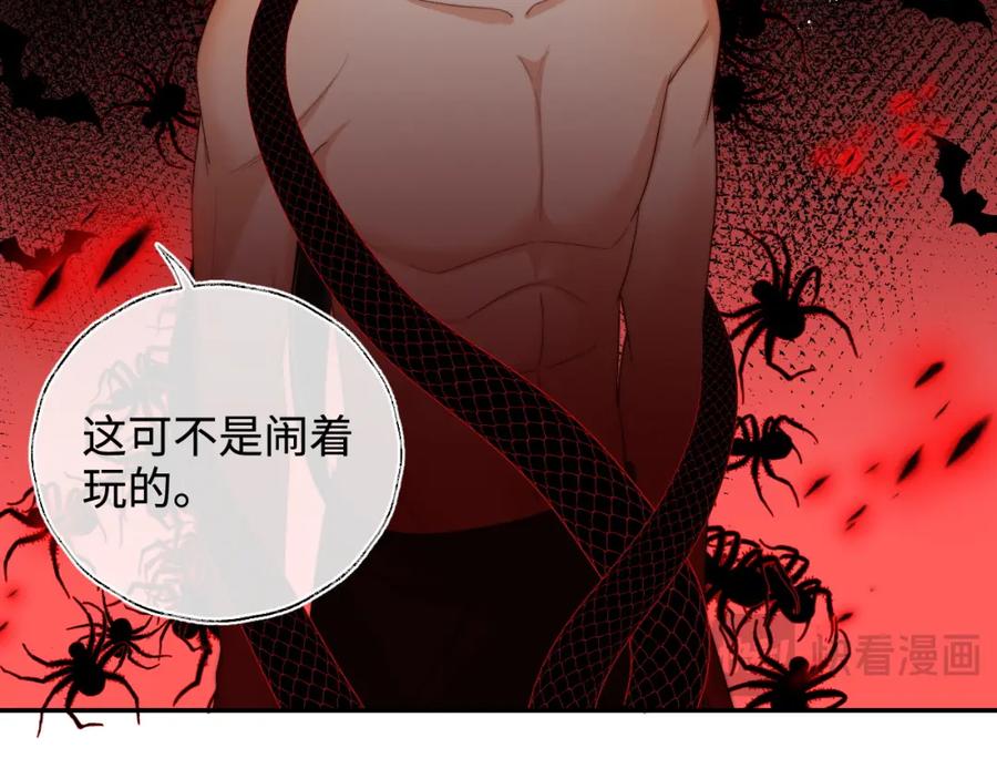 养敌为患 第77话 在搞什么鬼？ 第50页
