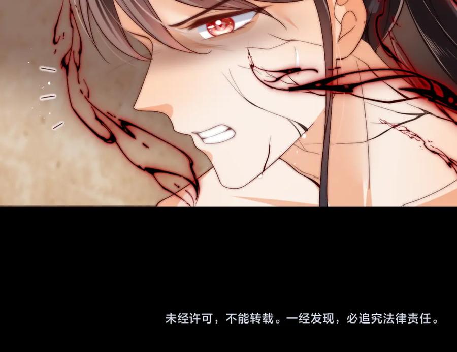 养敌为患 第77话 在搞什么鬼？ 第62页