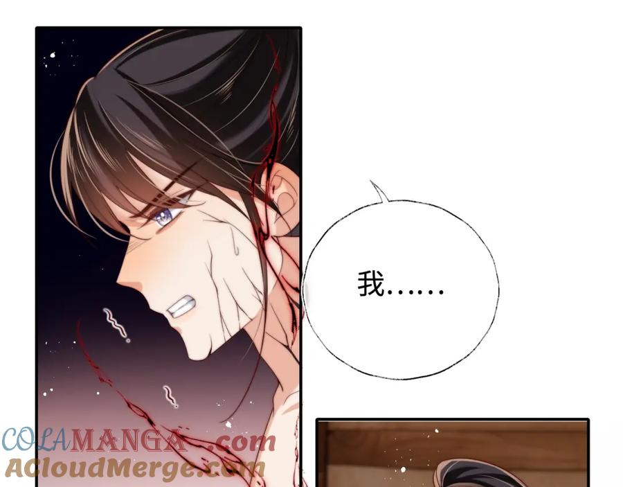 养敌为患 第77话 在搞什么鬼？ 第28页