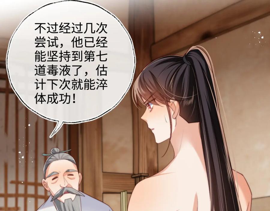 养敌为患 第77话 在搞什么鬼？ 第41页