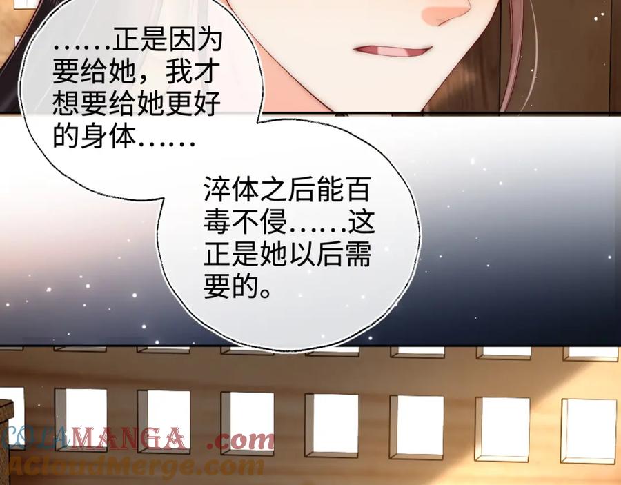 养敌为患 第77话 在搞什么鬼？ 第10页