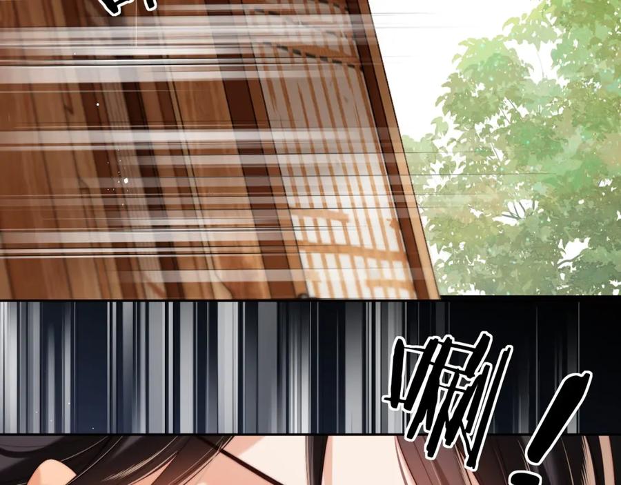 养敌为患 第77话 在搞什么鬼？ 第32页