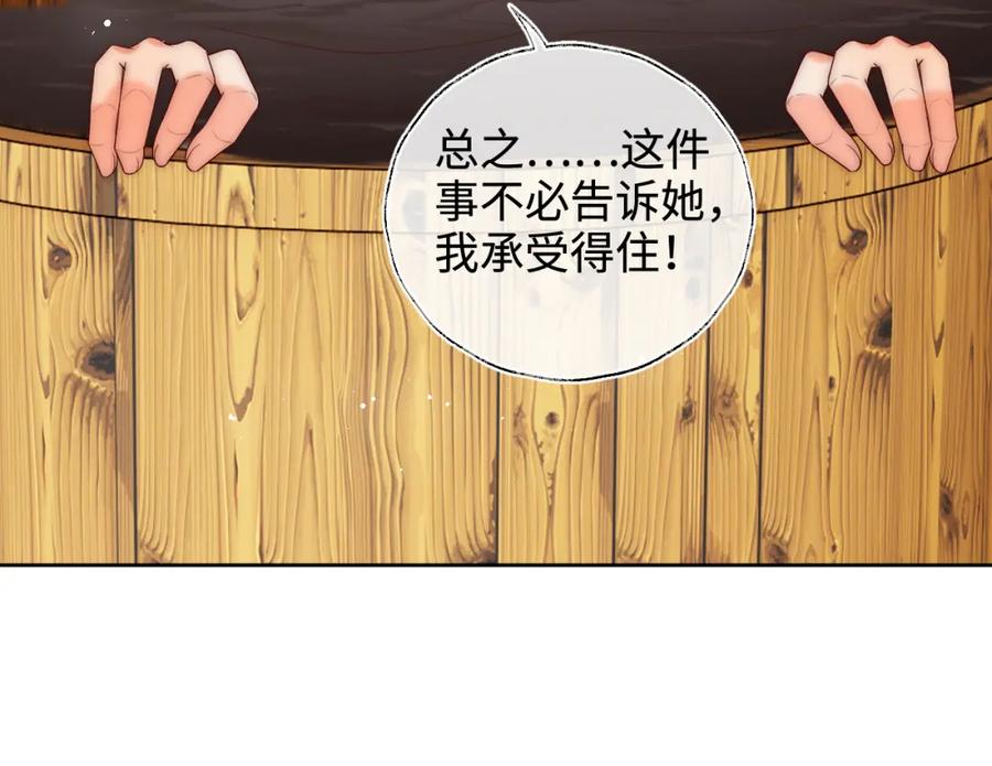 养敌为患 第77话 在搞什么鬼？ 第12页