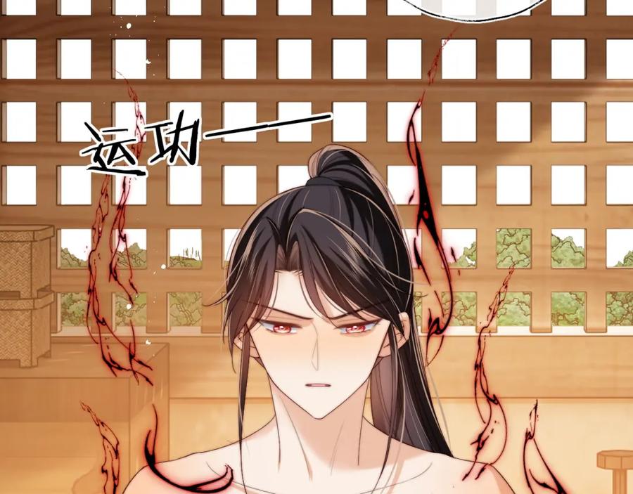 养敌为患 第77话 在搞什么鬼？ 第54页