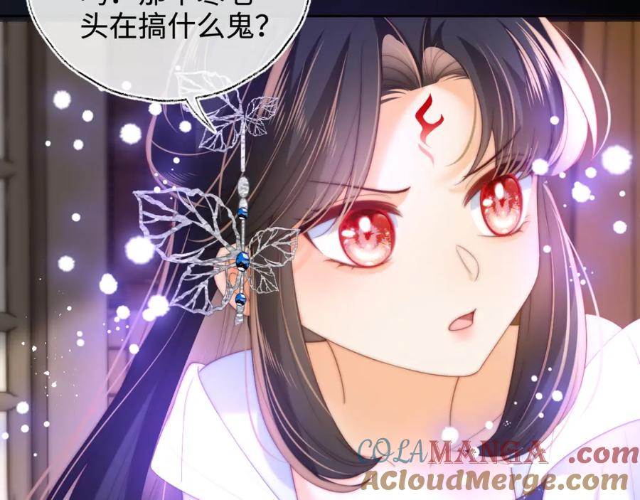 养敌为患 第77话 在搞什么鬼？ 第22页