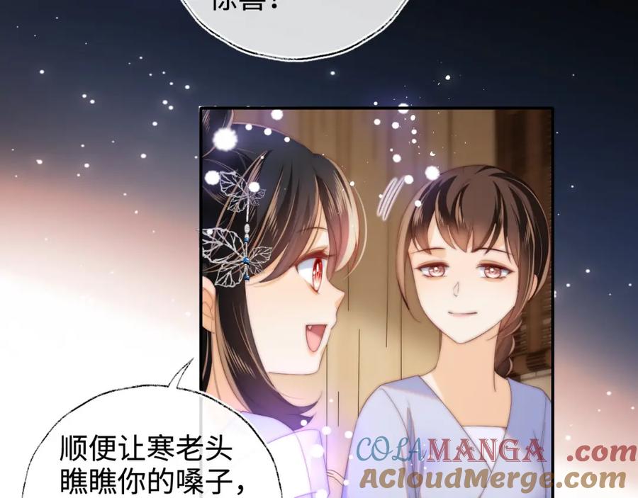 养敌为患 第77话 在搞什么鬼？ 第16页