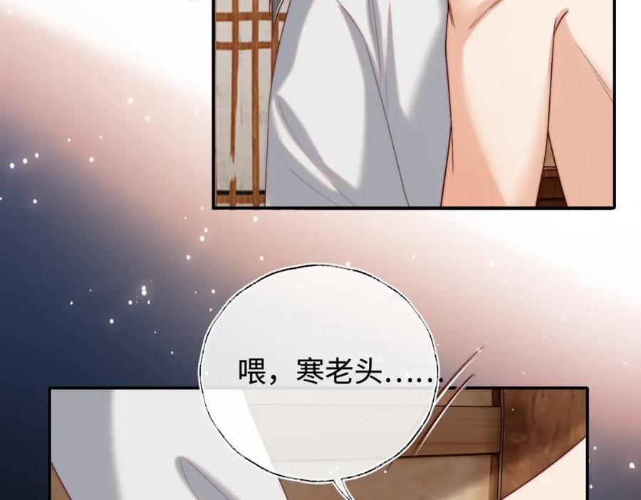 养敌为患 第77话 在搞什么鬼？ 第45页