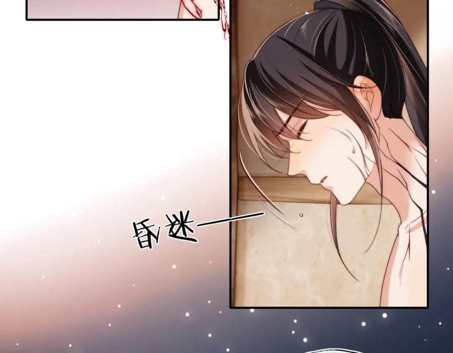 养敌为患 第77话 在搞什么鬼？ 第29页