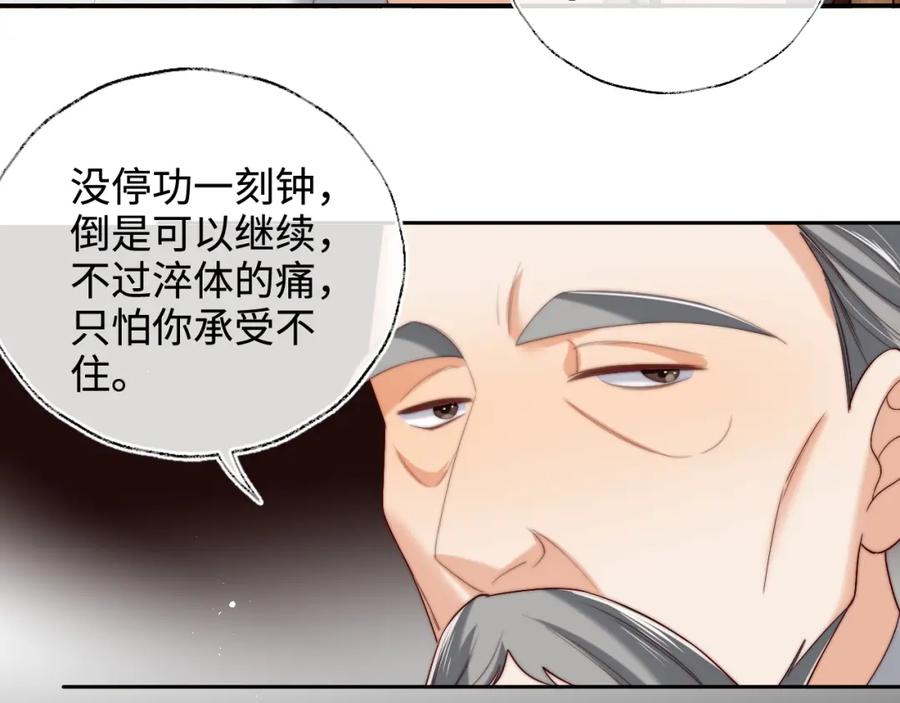 养敌为患 第77话 在搞什么鬼？ 第48页