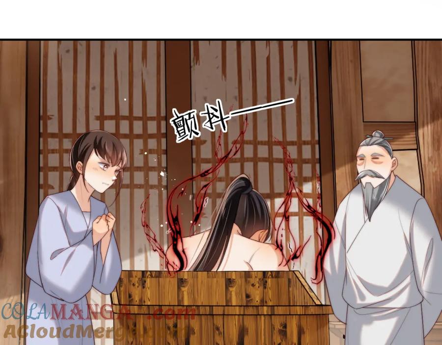 养敌为患 第77话 在搞什么鬼？ 第58页