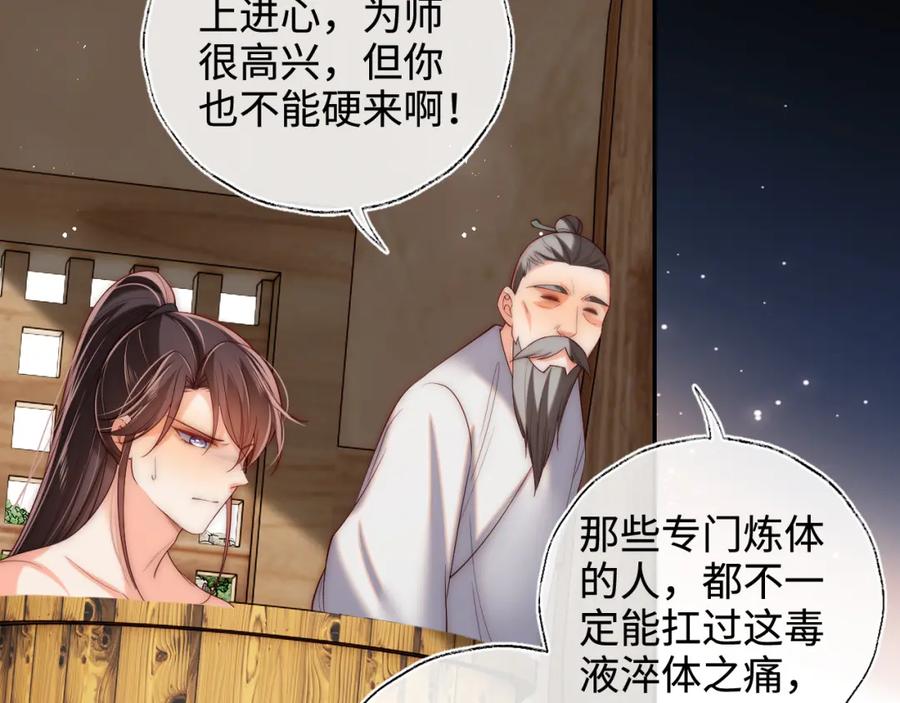 养敌为患 第77话 在搞什么鬼？ 第8页
