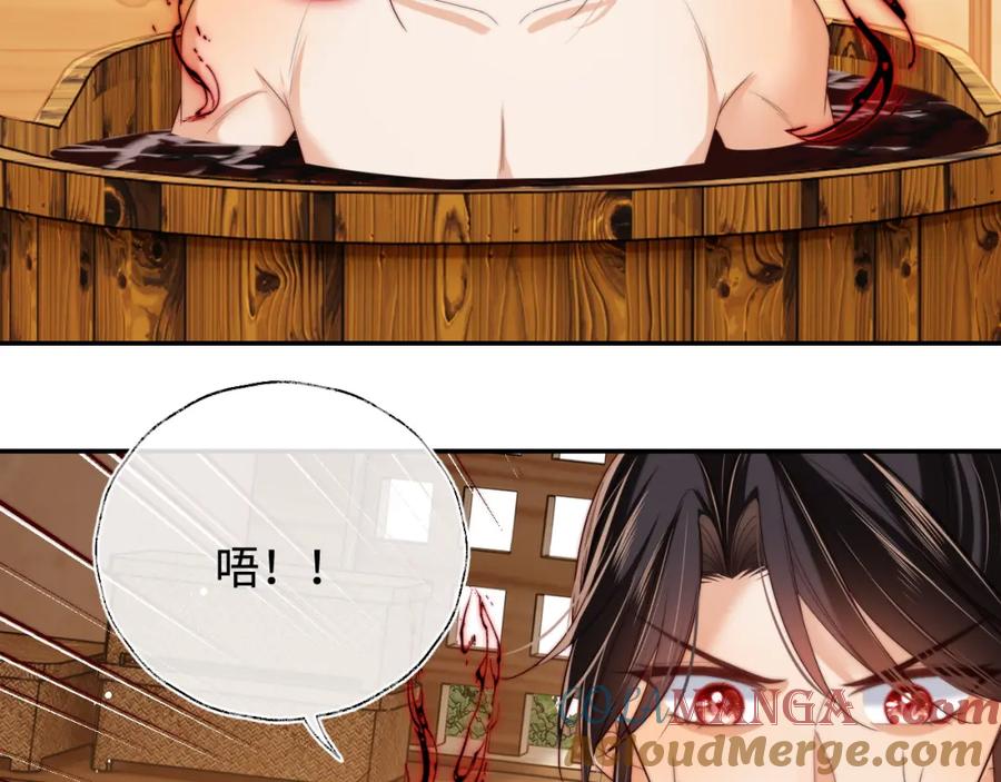 养敌为患 第77话 在搞什么鬼？ 第55页