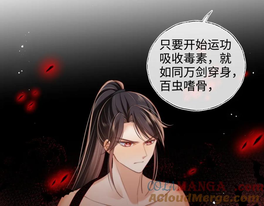 养敌为患 第77话 在搞什么鬼？ 第49页