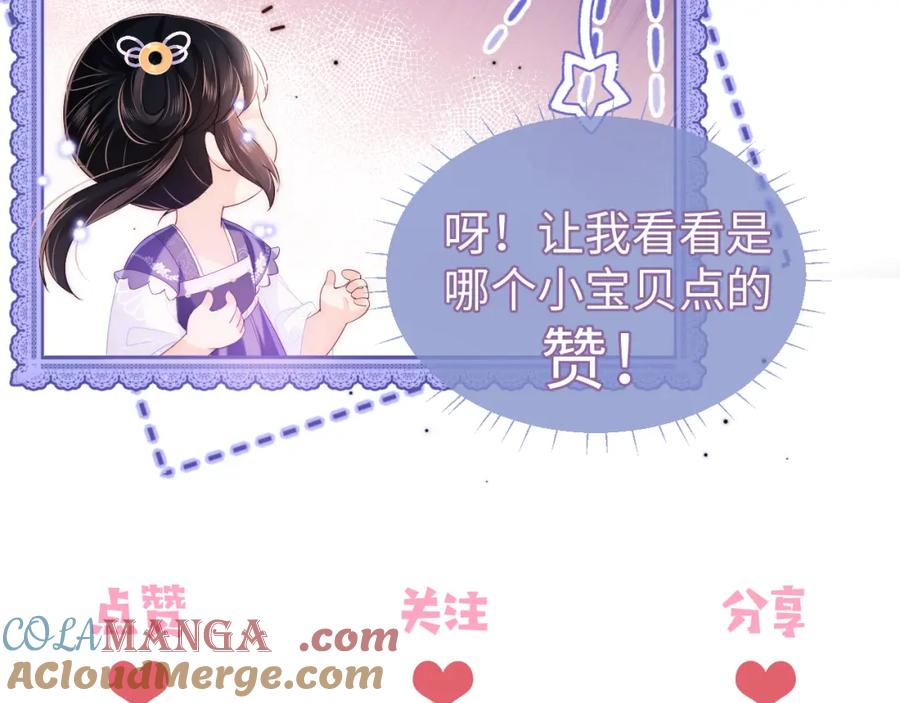 养敌为患 第77话 在搞什么鬼？ 第64页