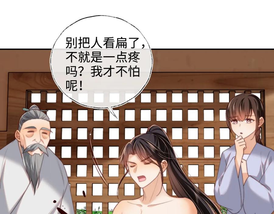 养敌为患 第77话 在搞什么鬼？ 第51页