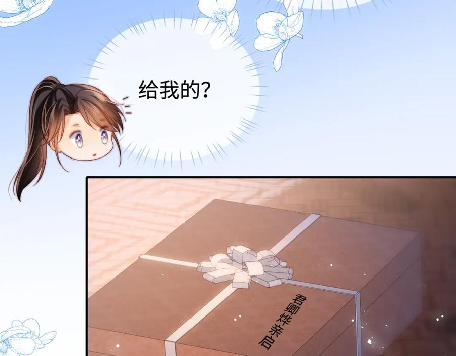 养敌为患 第78话 心疼 第56页