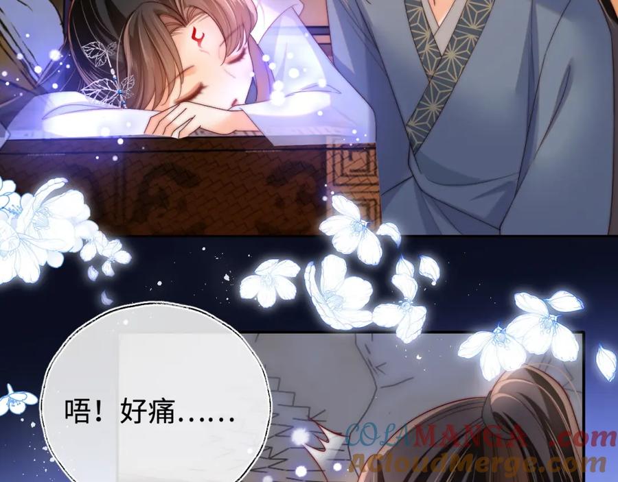 养敌为患 第78话 心疼 第64页