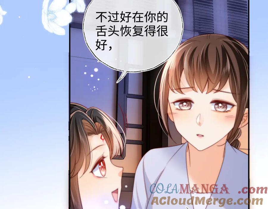 养敌为患 第78话 心疼 第34页