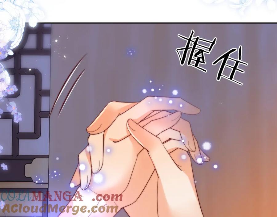 养敌为患 第78话 心疼 第73页