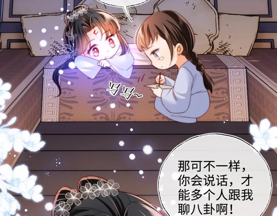 养敌为患 第78话 心疼 第36页