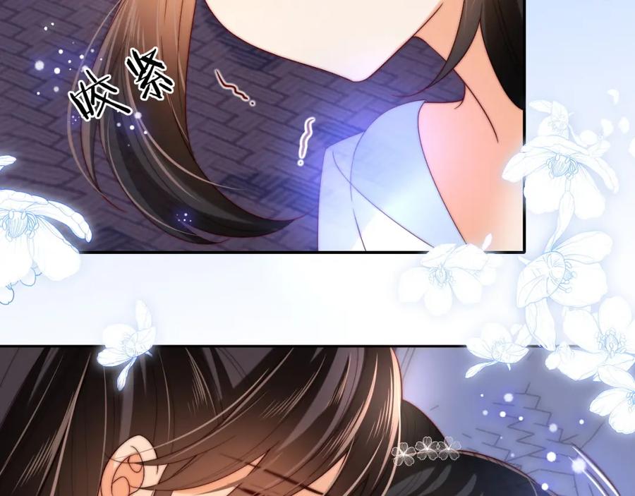 养敌为患 第78话 心疼 第69页