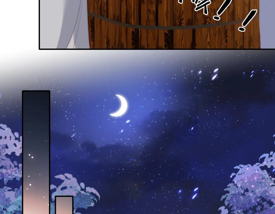 养敌为患 第78话 心疼 第15页