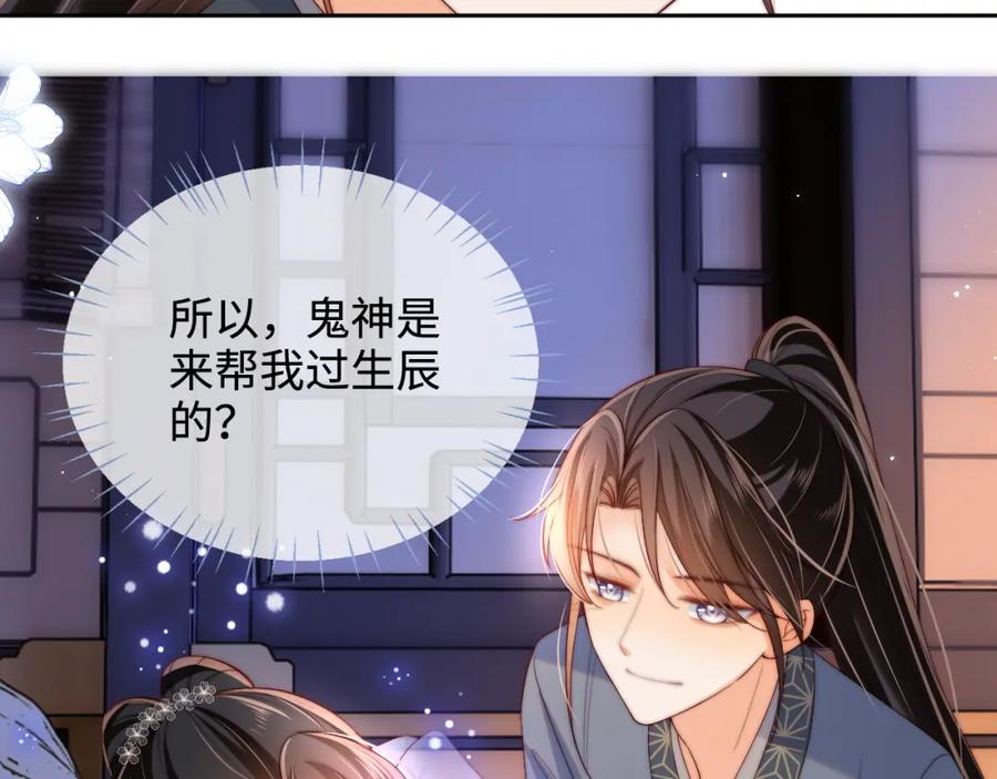 养敌为患 第78话 心疼 第63页