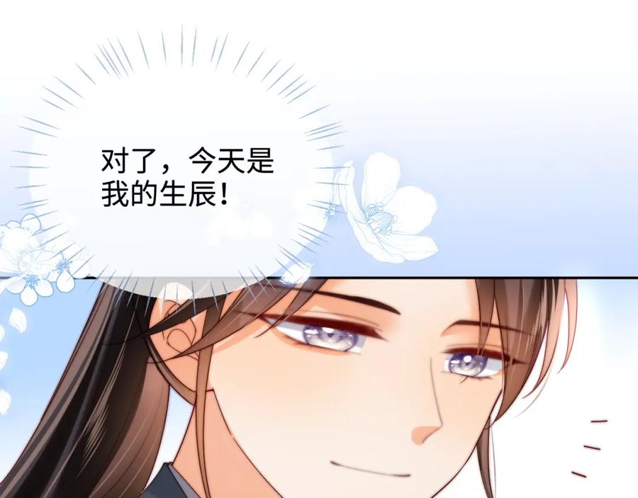 养敌为患 第78话 心疼 第62页