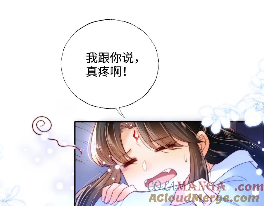 养敌为患 第78话 心疼 第31页