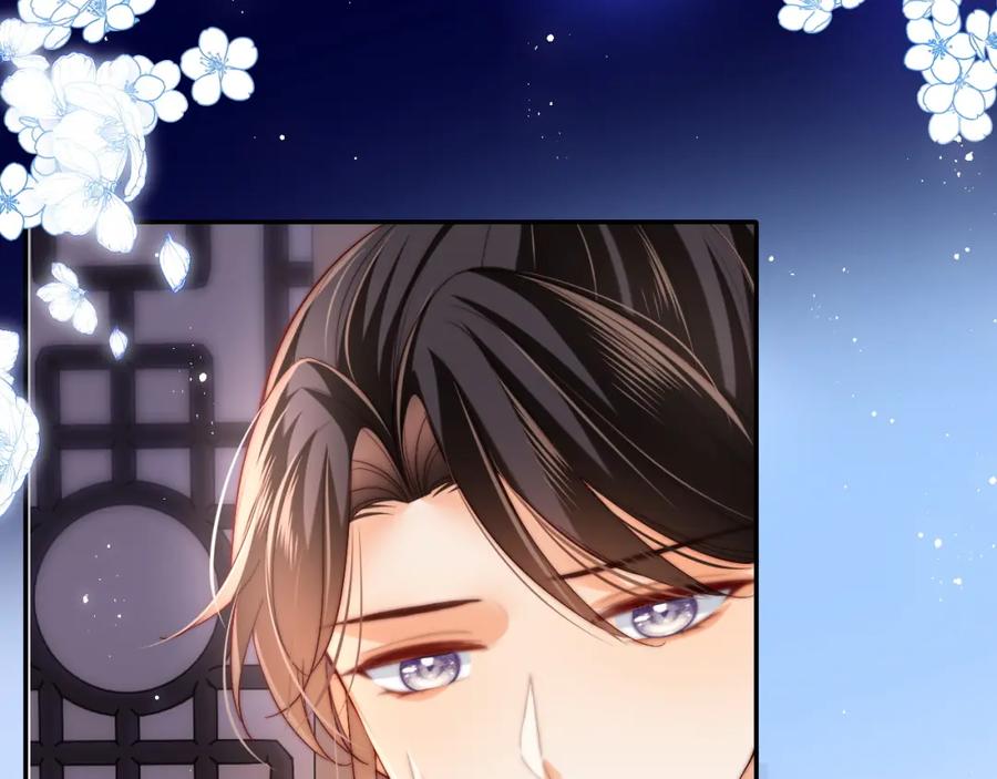 养敌为患 第78话 心疼 第71页