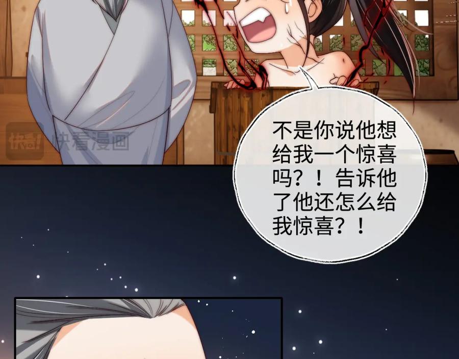 养敌为患 第78话 心疼 第12页