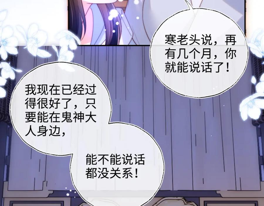 养敌为患 第78话 心疼 第35页