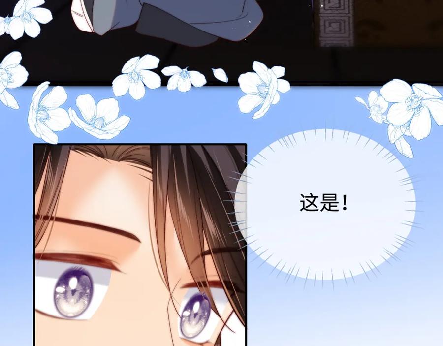 养敌为患 第78话 心疼 第59页