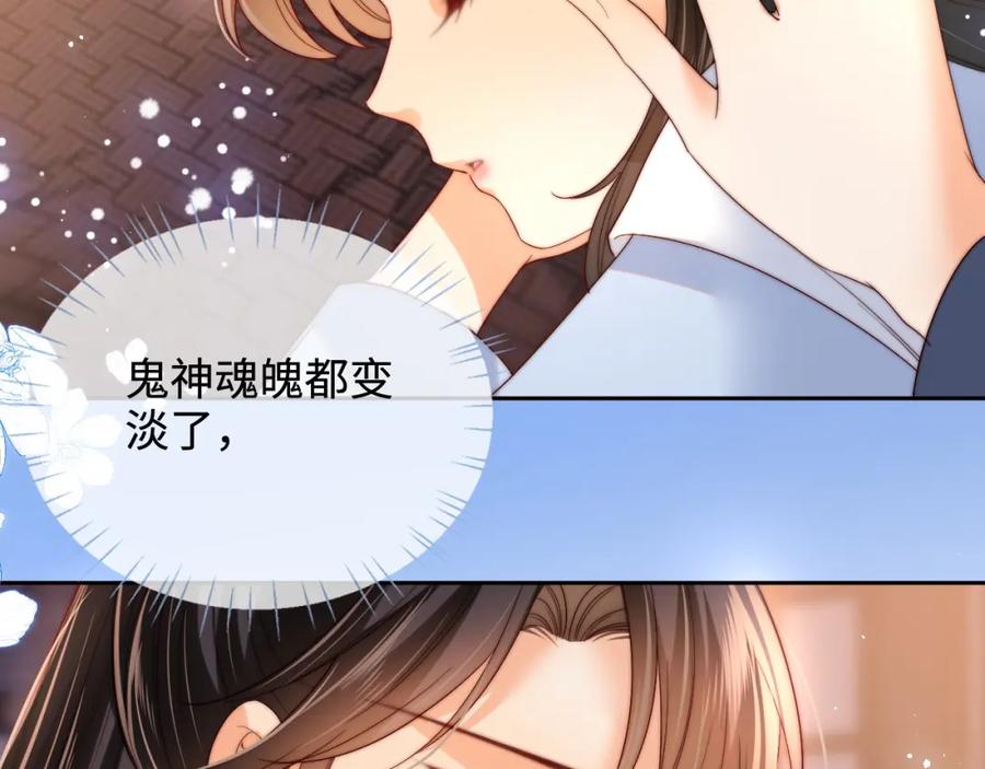 养敌为患 第78话 心疼 第54页