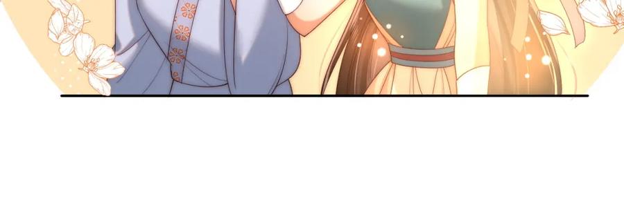 养敌为患 第79话 偷吻被发现！？ 第51页