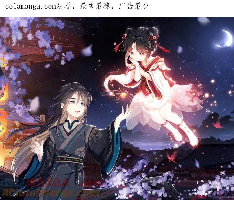 养敌为患 第79话 偷吻被发现！？ 第1页