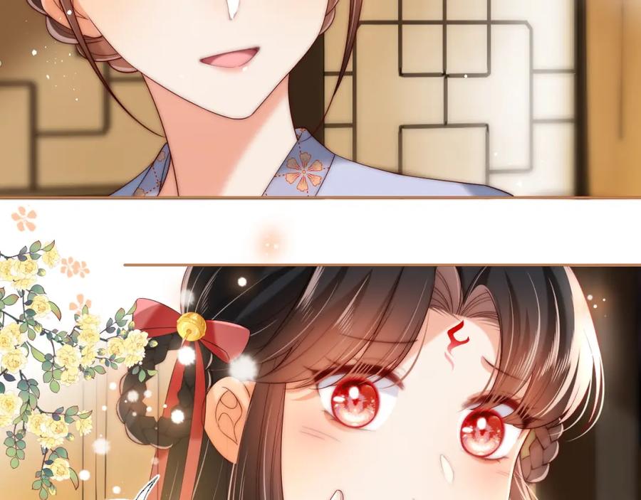 养敌为患 第79话 偷吻被发现！？ 第48页