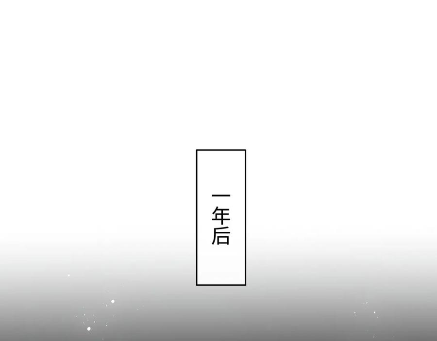 养敌为患 第79话 偷吻被发现！？ 第35页
