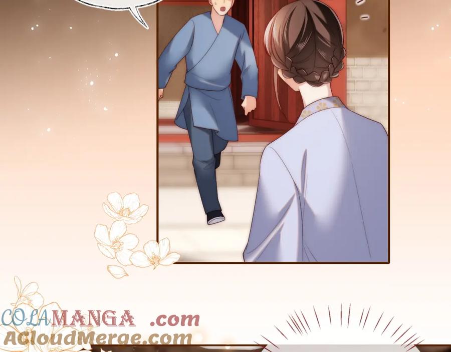 养敌为患 第79话 偷吻被发现！？ 第55页