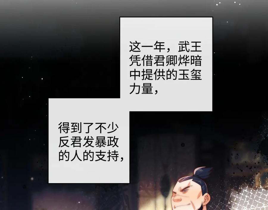 养敌为患 第79话 偷吻被发现！？ 第36页