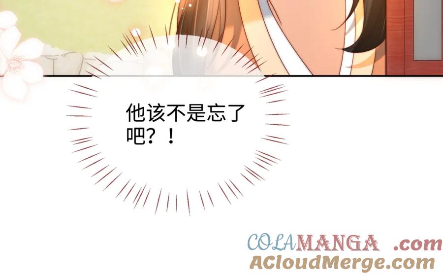 养敌为患 第79话 偷吻被发现！？ 第34页