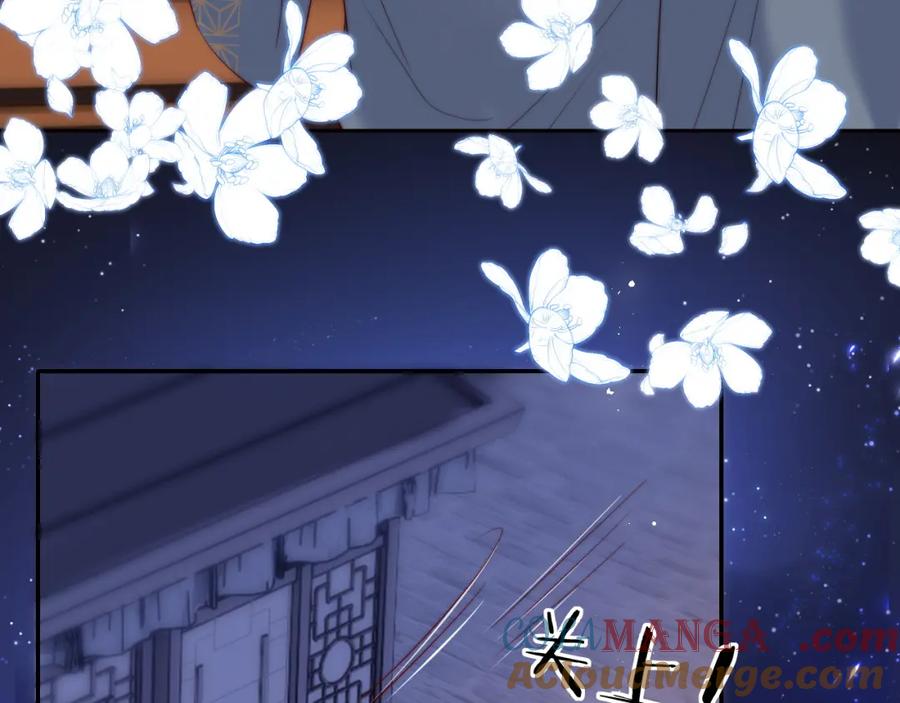 养敌为患 第79话 偷吻被发现！？ 第13页