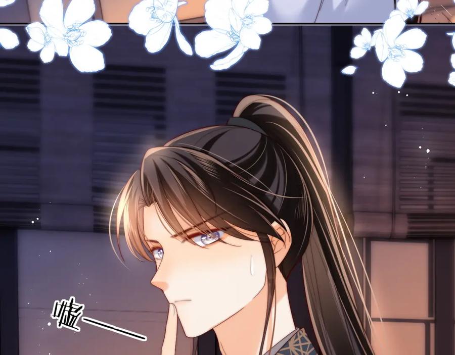 养敌为患 第79话 偷吻被发现！？ 第11页
