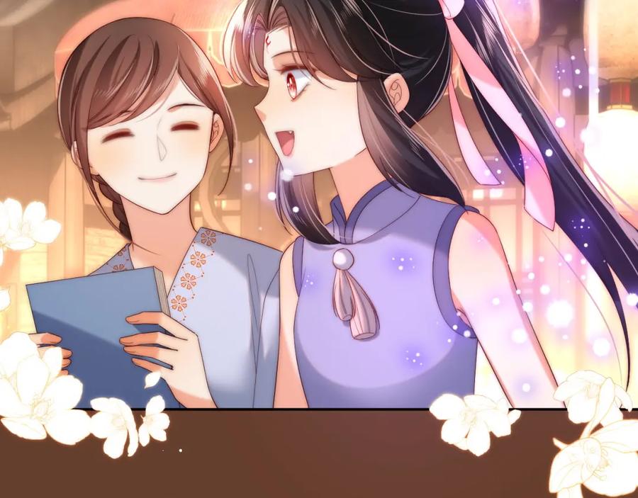 养敌为患 第79话 偷吻被发现！？ 第41页